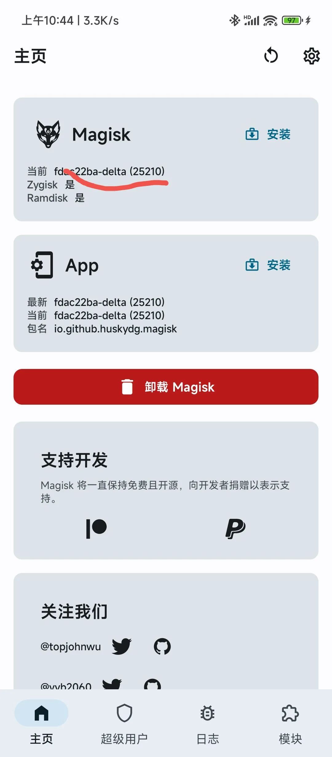 Magisk Delta德尔塔面具