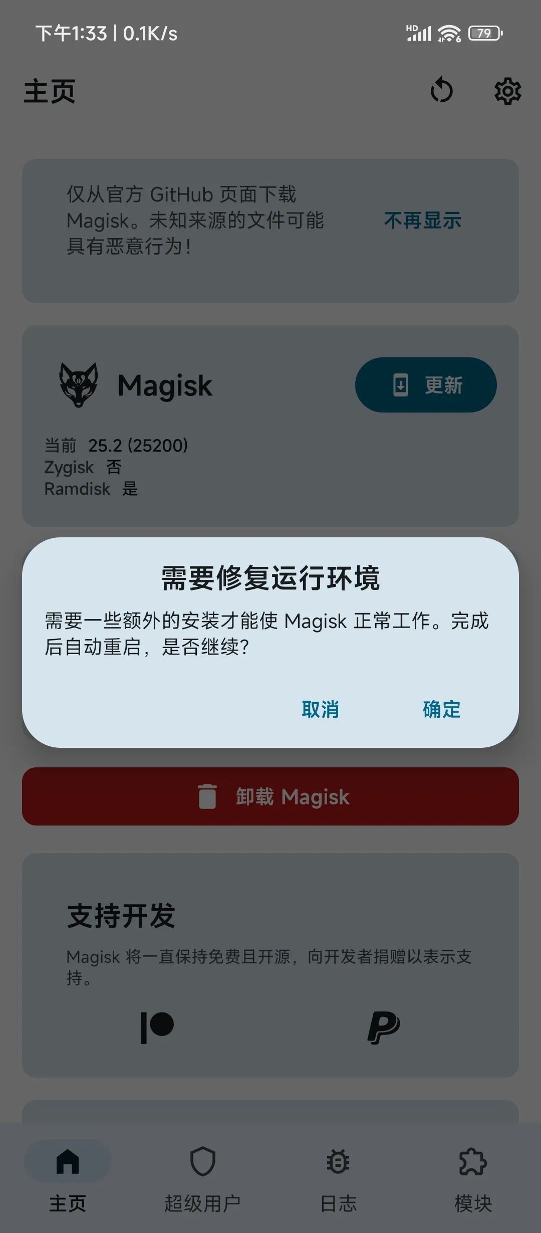 Magisk Delta德尔塔面具