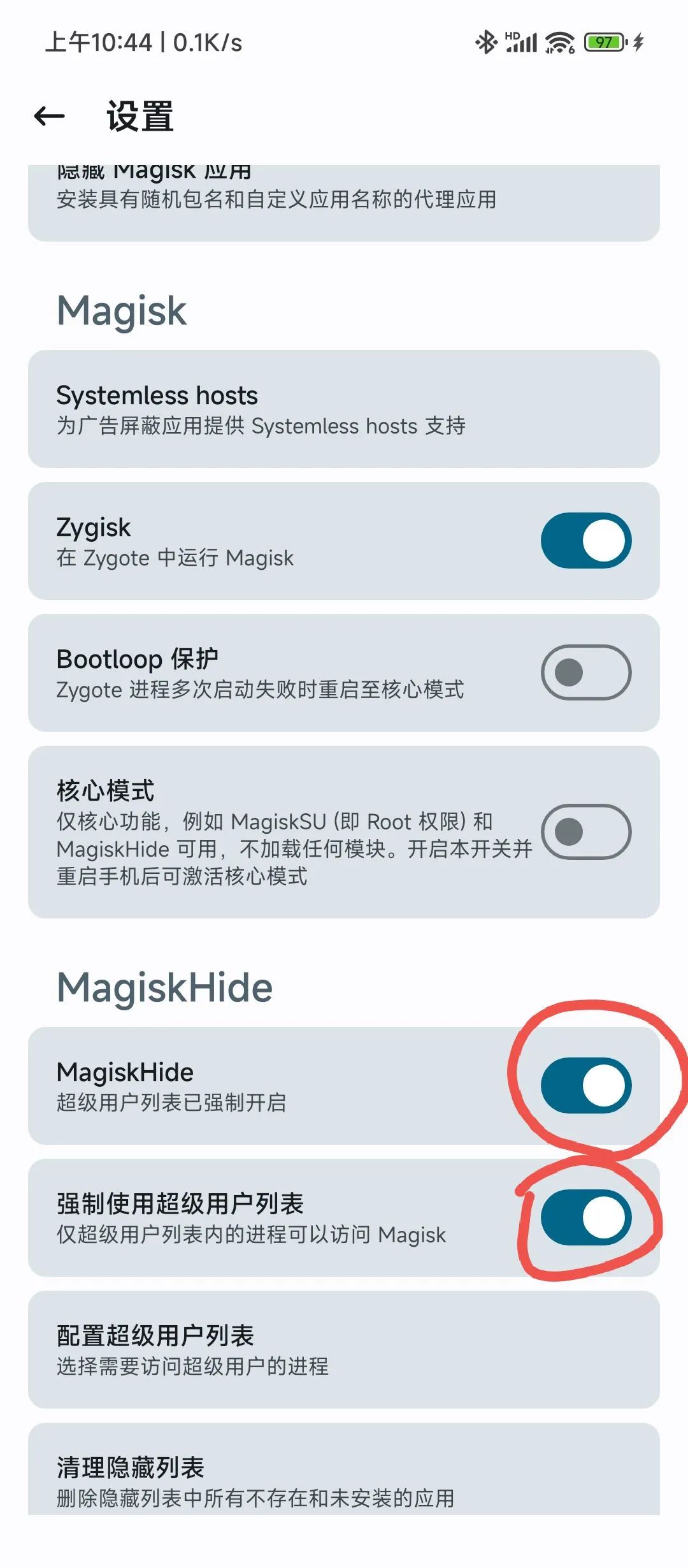 Magisk Delta德尔塔面具