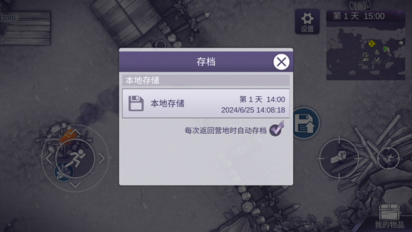 阿瑞斯病毒2免登录