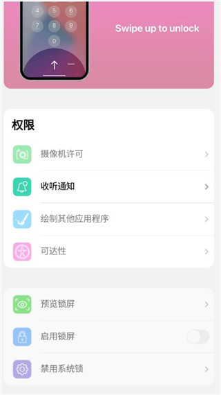 小浣熊ios15启动器手机版