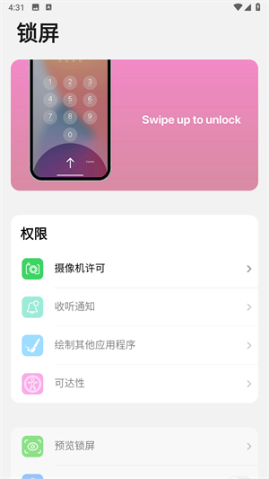 小浣熊ios15启动器手机版