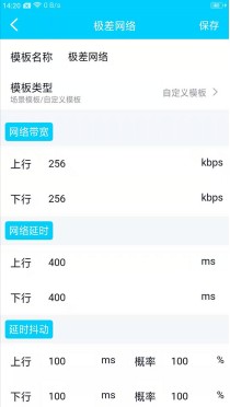 秦始皇弱网4.0参数下载最新版-秦始皇弱网4.0参数下载隐身版