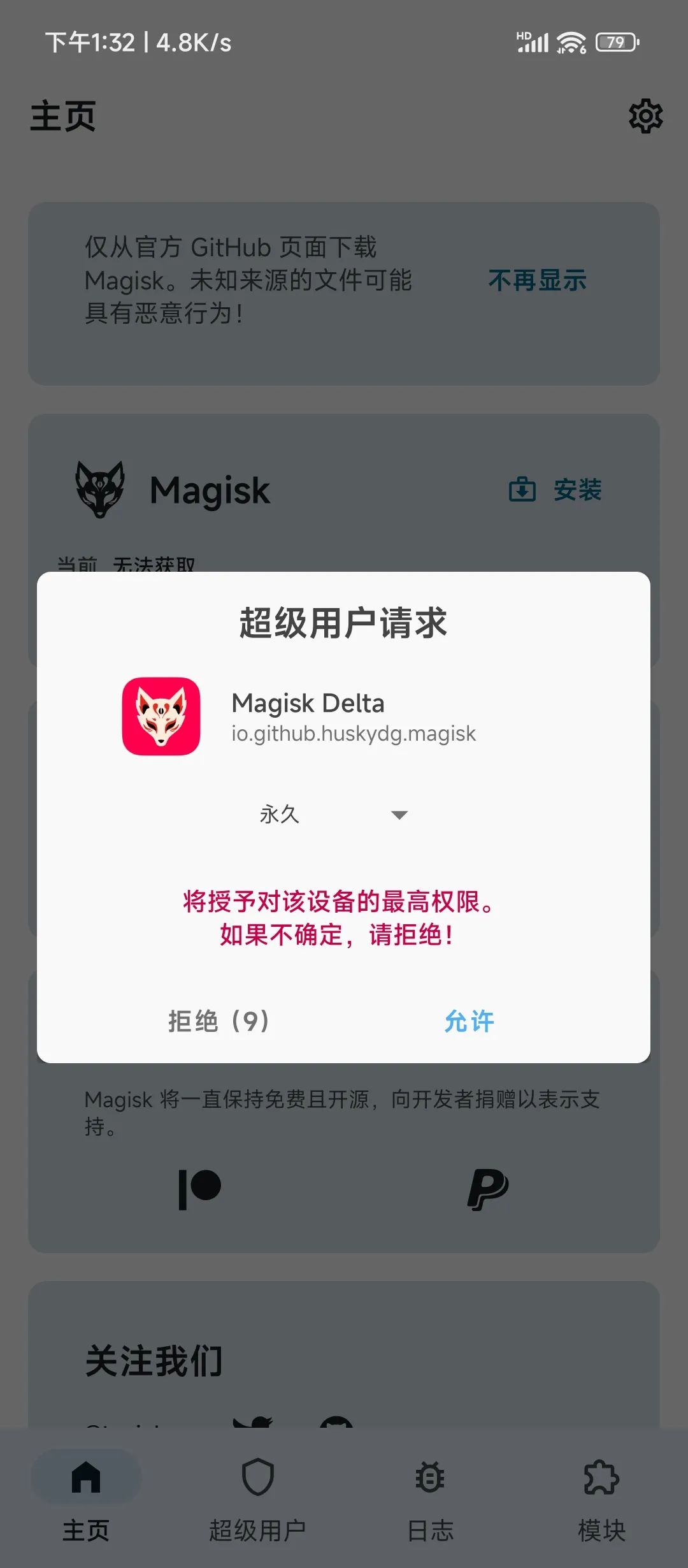 Magisk Delta德尔塔面具