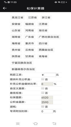 skidsense最新版