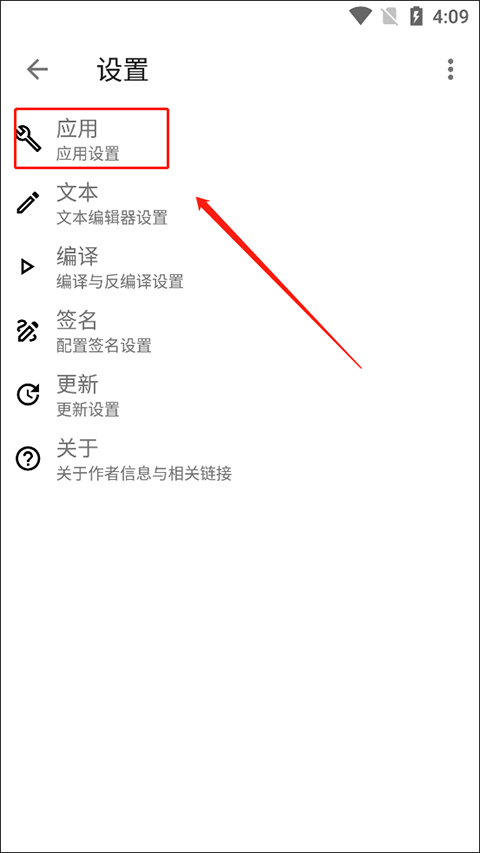 ApktoolM密码计算器