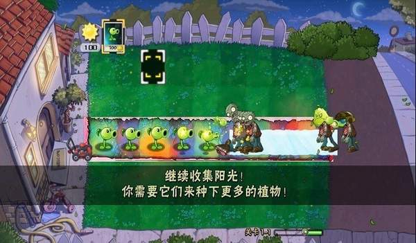 植物大战僵尸时空错乱版内置菜单版