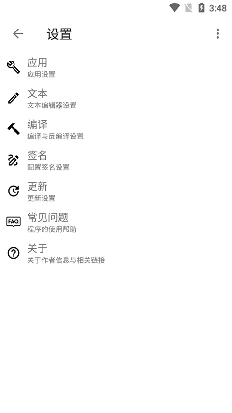 ApktoolM密码计算器