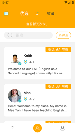 盟友英语