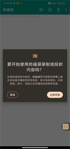 全自动抢福袋软件