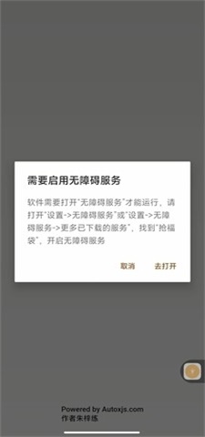 全自动抢福袋软件