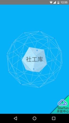 space社工库机器人安卓最新版