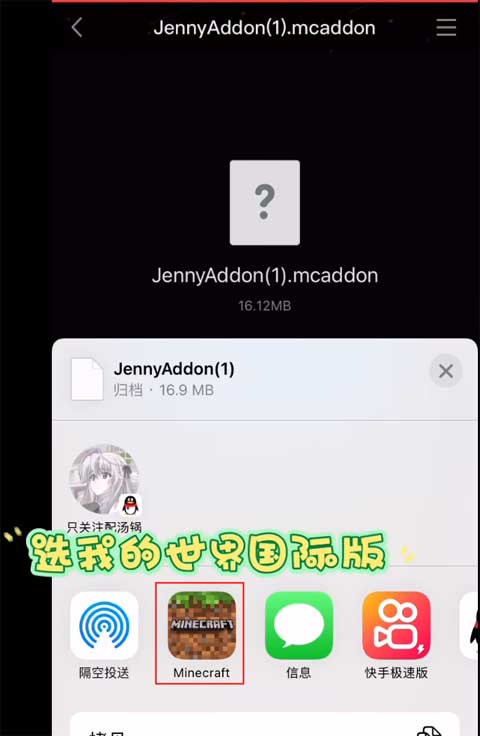 我的世界jenny模组压缩包