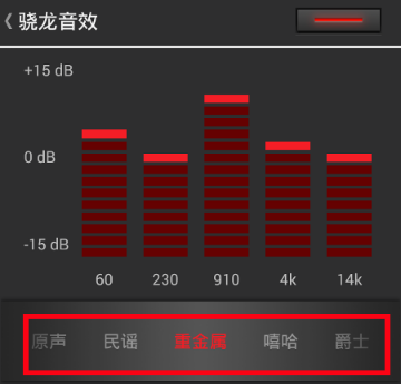 网易云音乐HD版