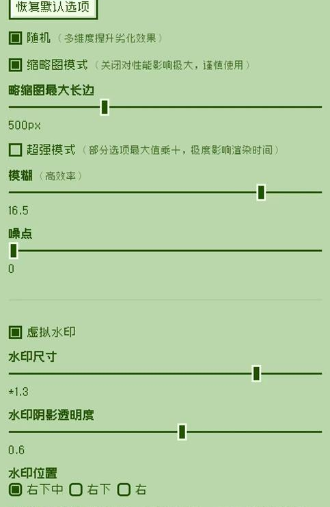 电子包浆图片生成器最新版