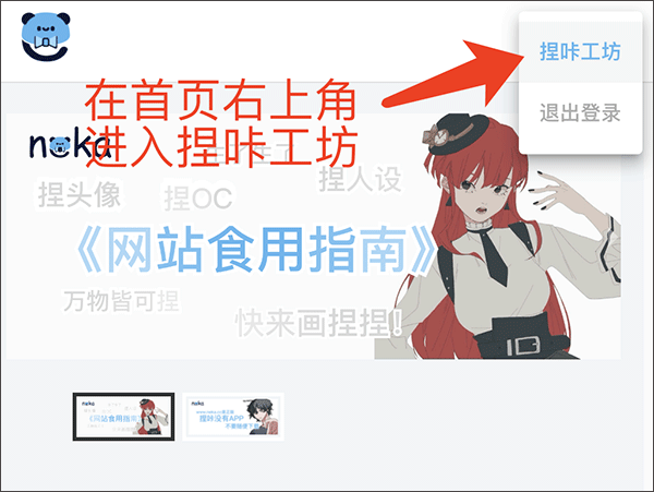 捏咔app