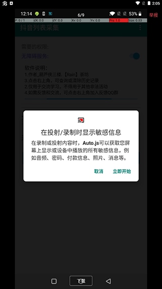 抖音涨粉黑科技