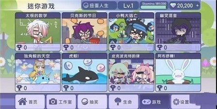 gachalife2最新版本