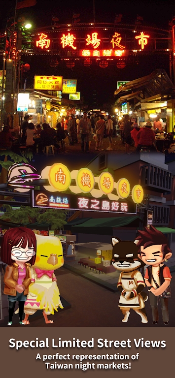 NightMarket夜之岛