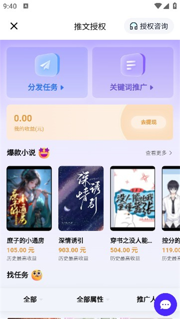 推文伴侣app