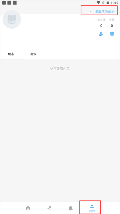 捏咔app