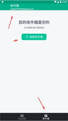 无限邮箱最新版