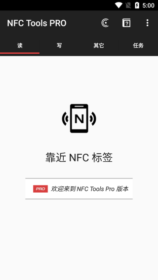 nfctools软件