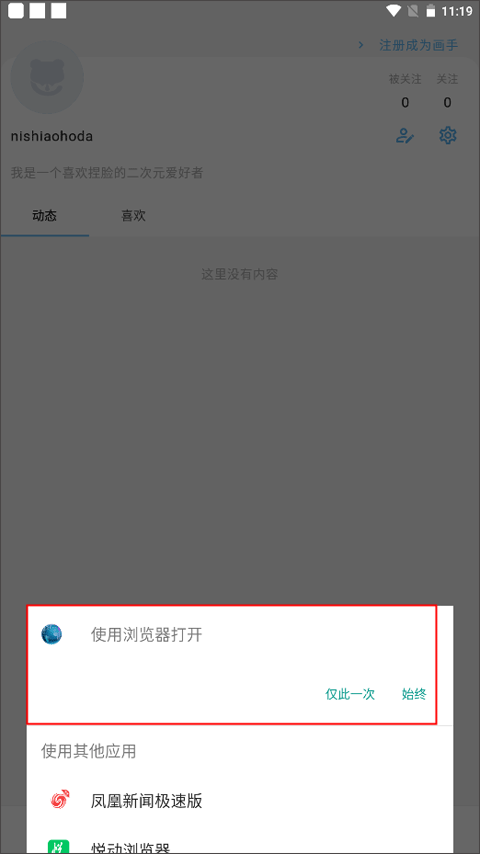 捏咔app