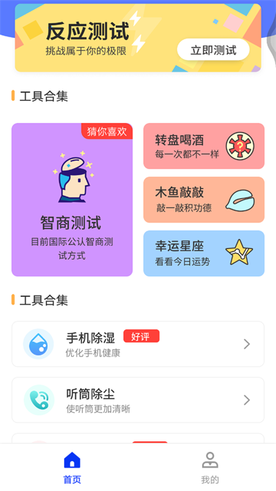 小全聚合工具箱