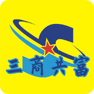 三商共富app