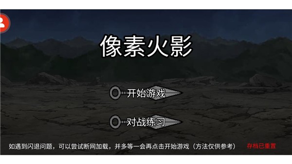 像素火影u鼬神最新版