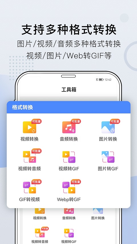 小熊文件工具箱去广告