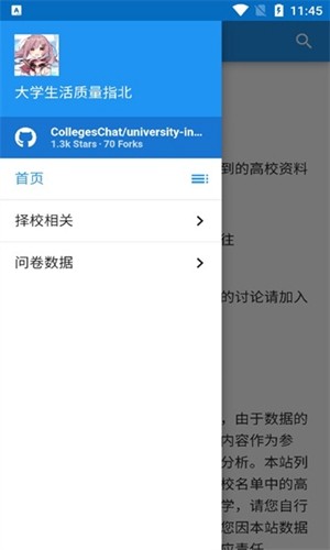 大学生活质量指北2024