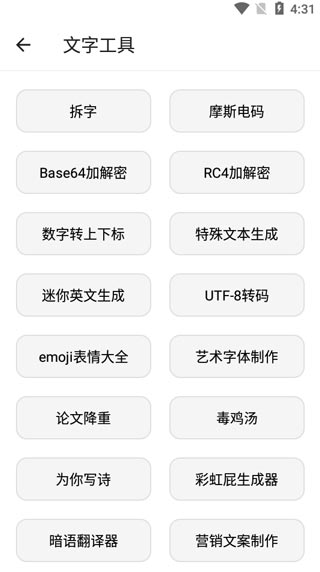 宇宙工具箱2.6.8