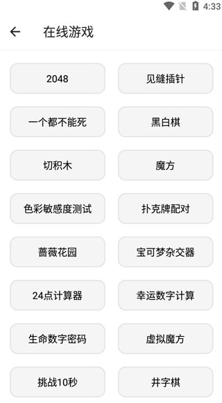 宇宙工具箱2.6.8