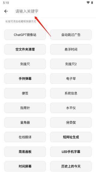 宇宙工具箱2.6.8