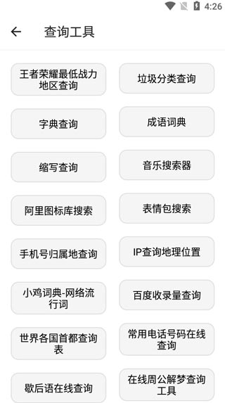 宇宙工具箱2.6.8