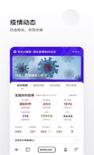 夸克高考志愿填报系统app