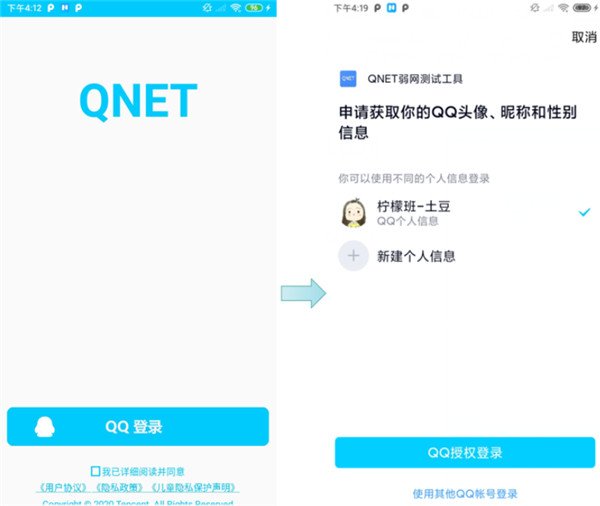 QNET下载新版本