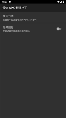 APK.1安装器截图