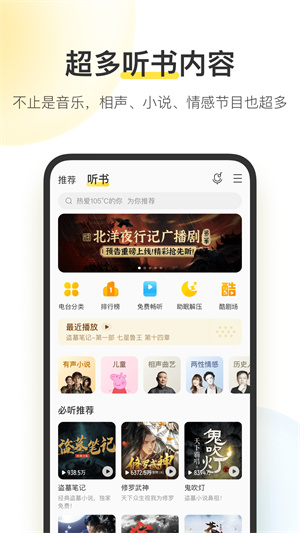 酷我音乐解锁版截图