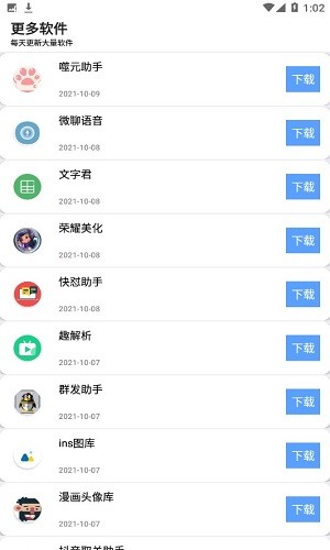 抖音自动取关截图