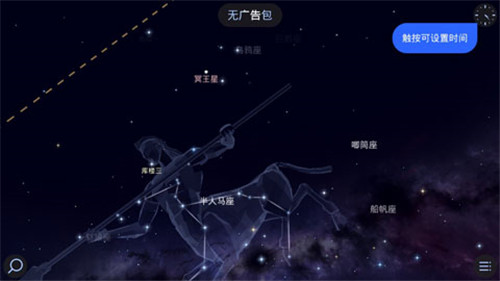 star walk2截图