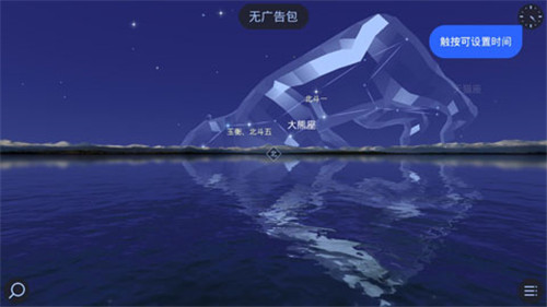 star walk2截图