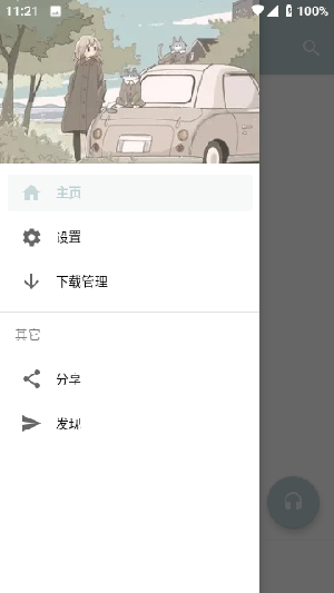 青盐云听github截图