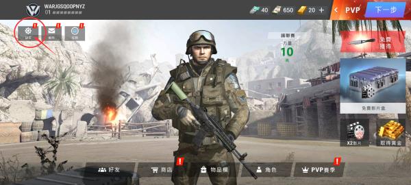 战争前线Warface