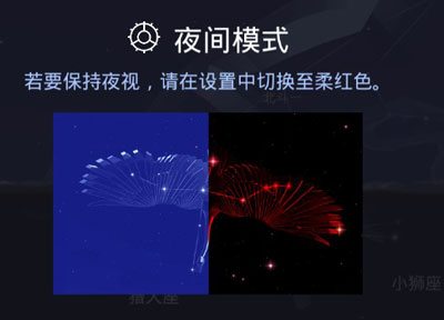 star walk2