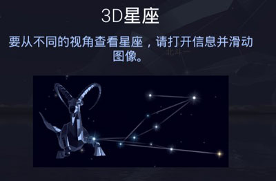 star walk2