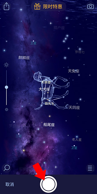 star walk2