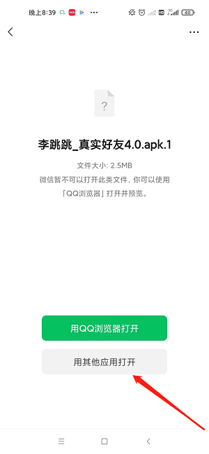 APK.1安装器